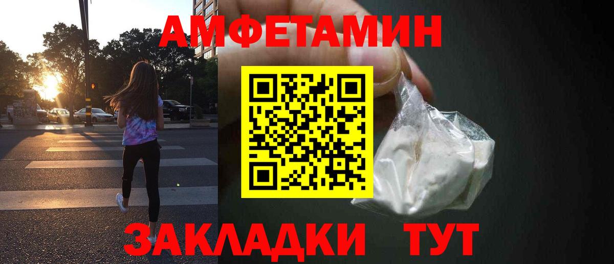 Амфетамин 98% Озёры