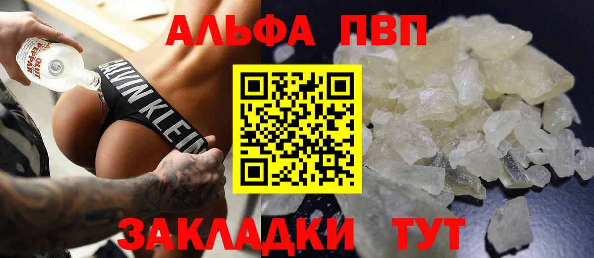 Alpha PVP кристаллы Озёры