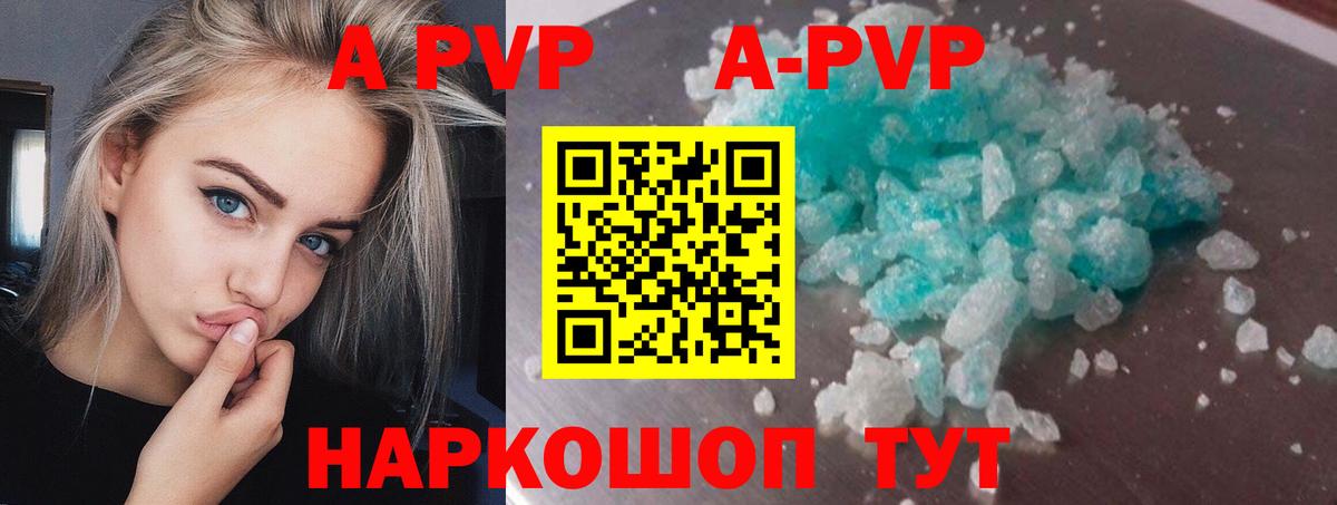 APVP Соль  Alpha PVP мука  Озёры  Вход с VPN 