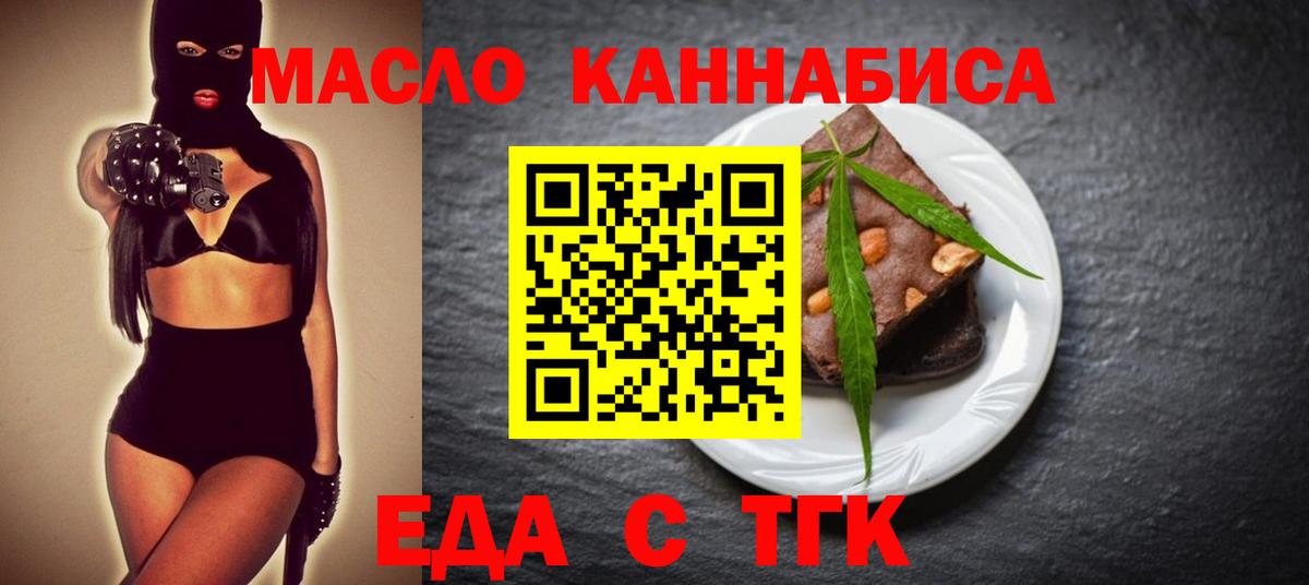 Озёры  Cannafood конопля  Вход с VPN 