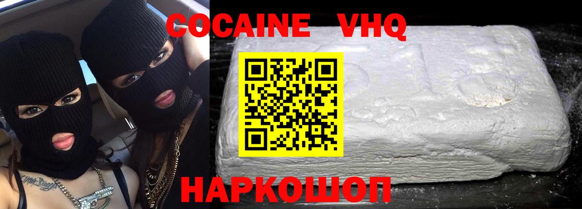 Озёры  COCAIN VHQ  Cocaine  Вход с VPN 
