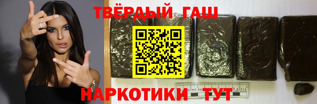 ГАШИШ убойный Озёры