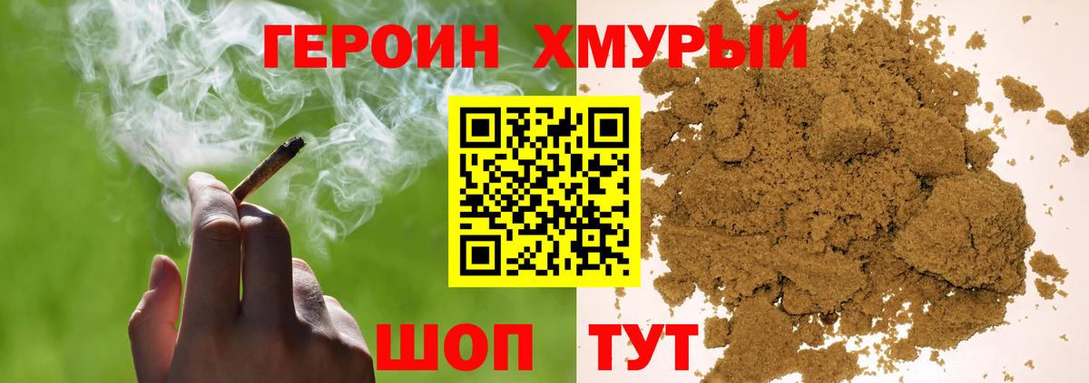 ГЕРОИН афганец  Вход с VPN  Героин  Озёры 