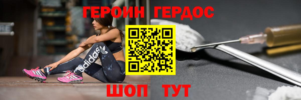 ГЕРОИН афганец Озёры