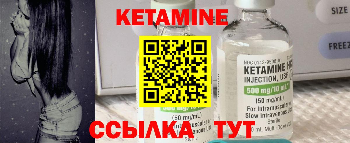 Кетамин ketamine  Вход с VPN  Озёры  hydra онион  КЕТАМИН VHQ 