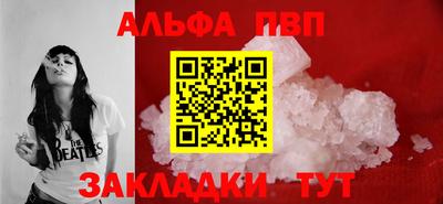 Альфа ПВП Новокубанск
