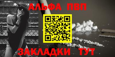 Альфа ПВП Новокубанск