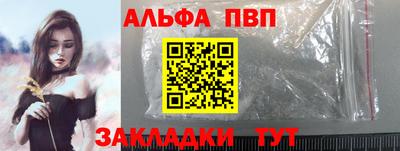 Альфа ПВП Новокубанск