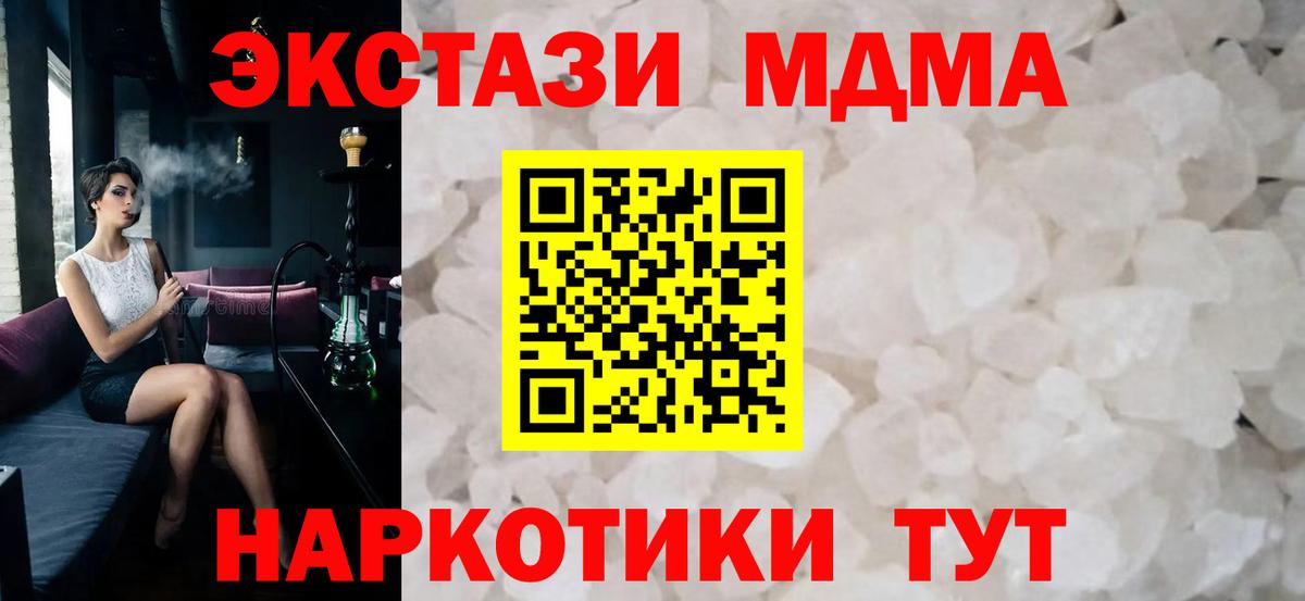МДМА crystal  МДМА VHQ  Озёры  Вход с VPN 