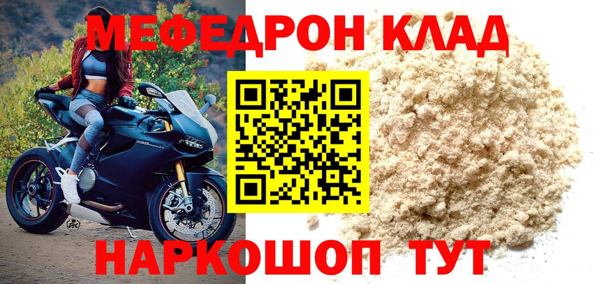 Мефедрон  МЕФ VHQ  Вход с VPN  Озёры  МЯУ-МЯУ 