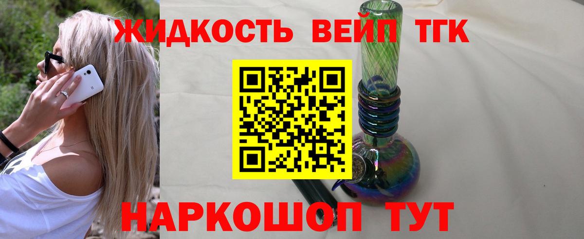 Дистиллят ТГК концентрат  ТГК вейп с тгк  Озёры  Вход с VPN 