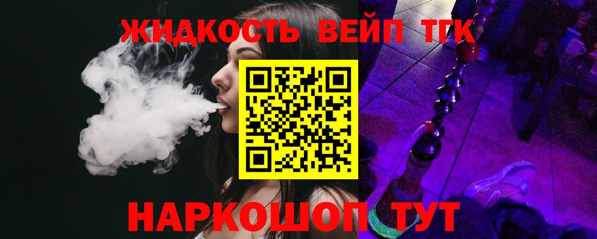 Дистиллят ТГК THC oil Озёры