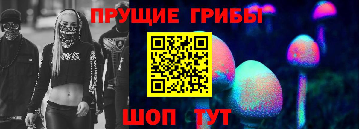 Галлюциногенные грибы прущие грибы  Вход с VPN  Галлюциногенные грибы Magic Shrooms  Озёры 